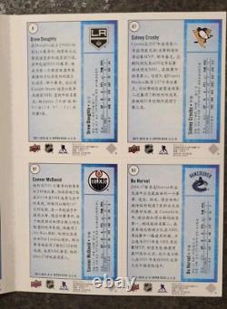 2017-18 Upper Deck NHL CHINA SERIES Hockey Card Uncut Panel & Folder Gretzky +