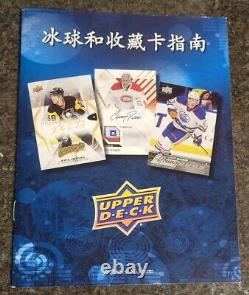2017-18 Upper Deck NHL CHINA SERIES Hockey Card Uncut Panel & Folder Gretzky +