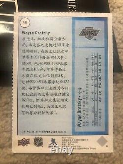 Wayne Gretzky 2017-18 Upper Deck CHINA SERIES Chinese Hockey Card #99 Promo NHL